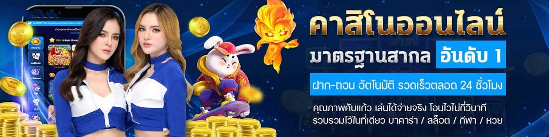 ceo88bet เว็บพนันออนไลน์ สล็อต บาคาร่า แทงบอล ครบวงจร ฝากถอนออโต้
